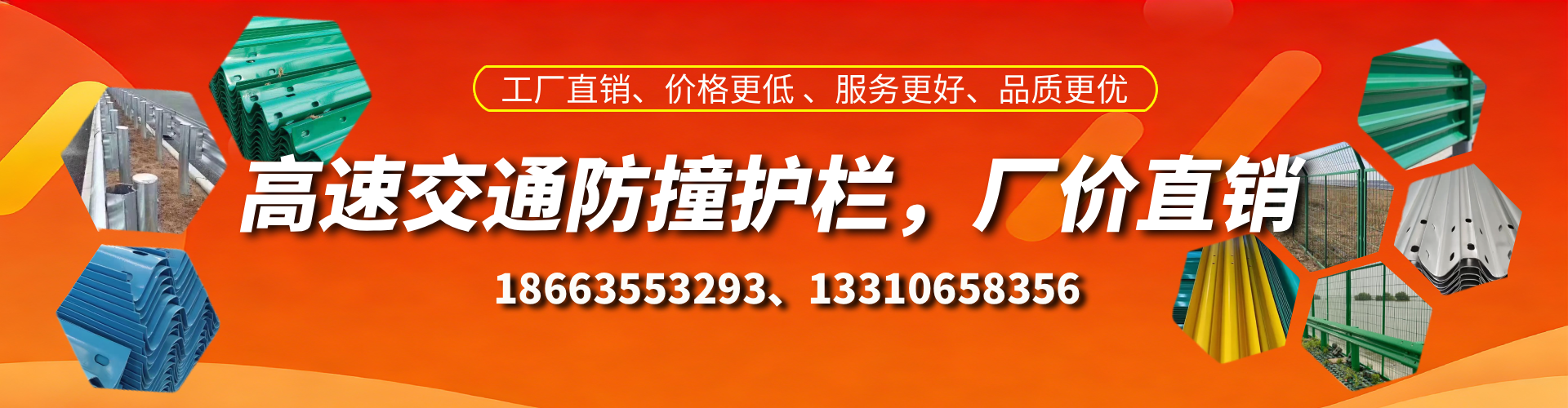 格尔木高速护栏生产厂家